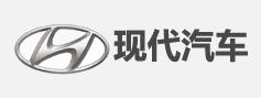 現(xiàn)代汽車(chē)